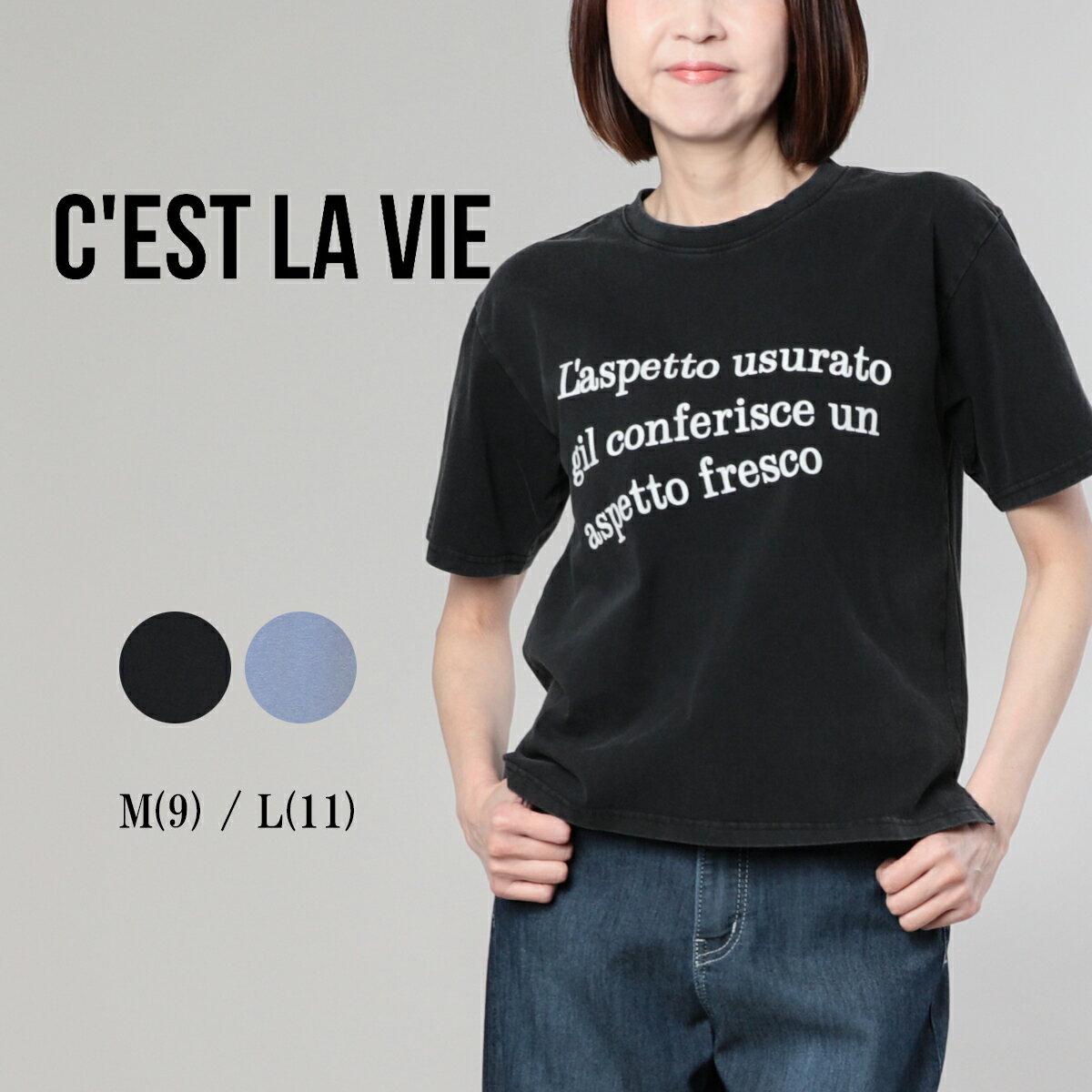乐天商城 - 【2026春夏新作】 セラビ C'EST LA VIE Q.T 1 レディース 半袖 トップス プルオーバー Tシャツ デザインTシャツ デザインT プリント プリントT 綿 コットン クルーネック サイドライン 体型カバー お洒落 60代 70代 M L サイズ 春 夏 elife イーライフ