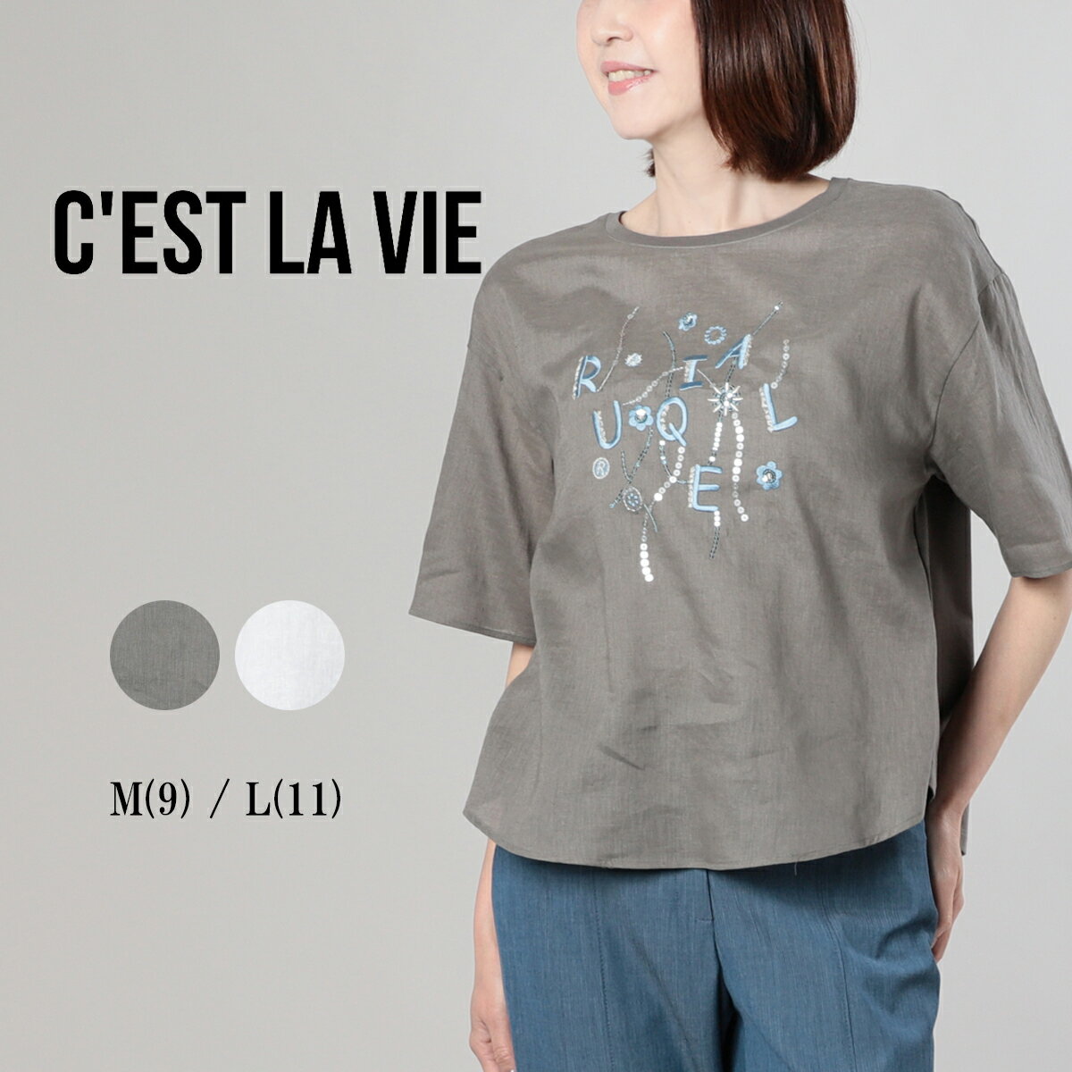 乐天商城 - 【2026春夏新作】 セラビ C'EST LA VIE R2Tプレミア レディース トップス 半袖 カットソー Tシャツ 刺繍 スパンコール 綿 コットン 麻 リネン 日本製 おしゃれ 大人 上品 カジュアル 60代 70代 M L サイズ 春 夏 elife イーライフ