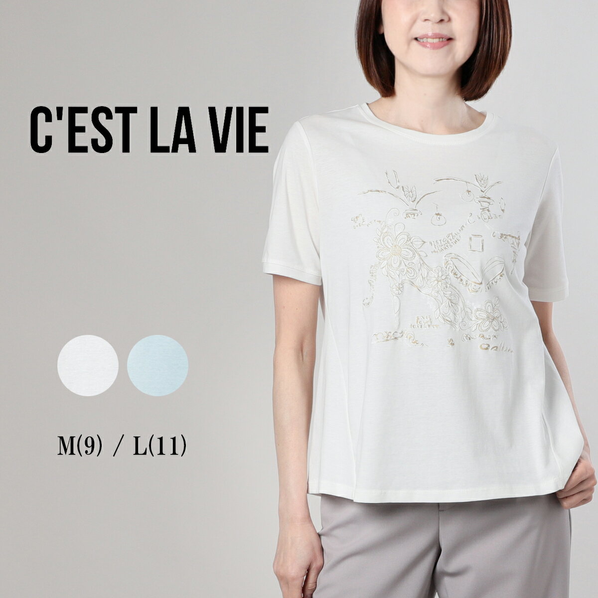 乐天商城 - 【2026春夏新作】 セラビ C'EST LA VIE グリッタープリント レディース トップス 半袖 カットソー Tシャツ プリントT グリッタープリント 綿 コットン 日本製 おしゃれ 大人 上品 カジュアル 60代 70代 M L サイズ 春 夏 elife イーライフ