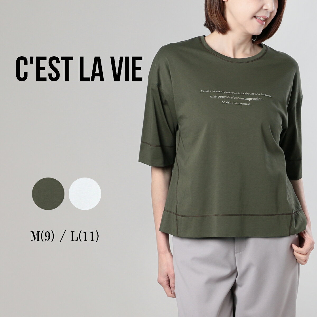 乐天商城 - 【2026春夏新作】 セラビ C'EST LA VIE 配色ステッチ レディース トップス 半袖 カットソー Tシャツ プリントT 綿 コットン 日本製 シンプル おしゃれ 大人 上品 カジュアル 60代 70代 M L サイズ 春 夏 elife イーライフ