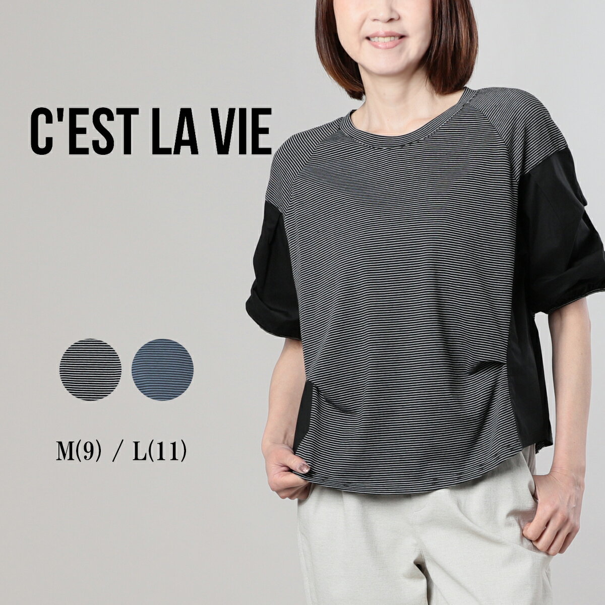 乐天商城 - 【2026春夏新作】 セラビ C'EST LA VIE Q.T 7 レディース 半袖 トップス プルオーバー Tシャツ デザインTシャツ ボーダー ふんわり 綿 コットン クルーネック 体型カバー お洒落 60代 70代 M L サイズ 春 夏 elife イーライフ