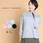 【スプリングセール】 EDDYGRACE エディグレース カシミヤ混 ハイネック プルオーバー レディース 長袖 ニット ハイネック カシミヤ あったか 暖か 温か ベーシック シンプル ストレッチ素材 カジュアル 大人 60代 70代 M L サイズ 春 elife イーライフ