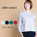 elife select イーライフセレクト カットカーディガン レディース 長袖 カーディガン 羽織りライトアウター ゆったり 秋冬 丸首 クルーネック 厚手 無地 軽量 オフィス カジュアル 大人 60代 70代 フリー サイズ 春 elife イーライフ