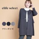 elife select イーライフセレクト パールカーディガン レディース 長袖 カーディガン 羽織 アウター 重ね着 レイヤード 丈長め パール ワンポイント 体型カバー お得 カジュアル 大人 60代 70代 フリー サイズ 春 elife イーライフ