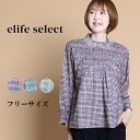 elife select イーライフセレクト クラシカル プリントブラウス レディース 長袖 ブラウス 総柄 袖口ゴム フリルカラー カジュアル 大人 60代 70代 フリー サイズ 春 elife イーライフ