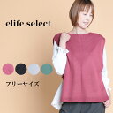 elife select イーライフセレクト サイドボタン ニットベスト レディース ニット ベスト トップス タンクトップ ニットタンクトップ ジレ 重ね着 ...