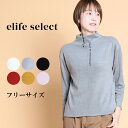 elife select イーライフセレクト レナーセンタータックロゴ レディース 長袖 トップス スエット ゆったり リラックス 体型カバー レイヤード プルオーバー重ね着 50代 60代 70代 大人 フリー サイズ 秋 冬 elife イーライフ