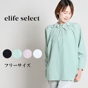 elife select イーライフセレクト パールネック ブラウス レディース トップス 長袖 ブラウス パール プチハイネック 体型カバー 上品 カジュアル...