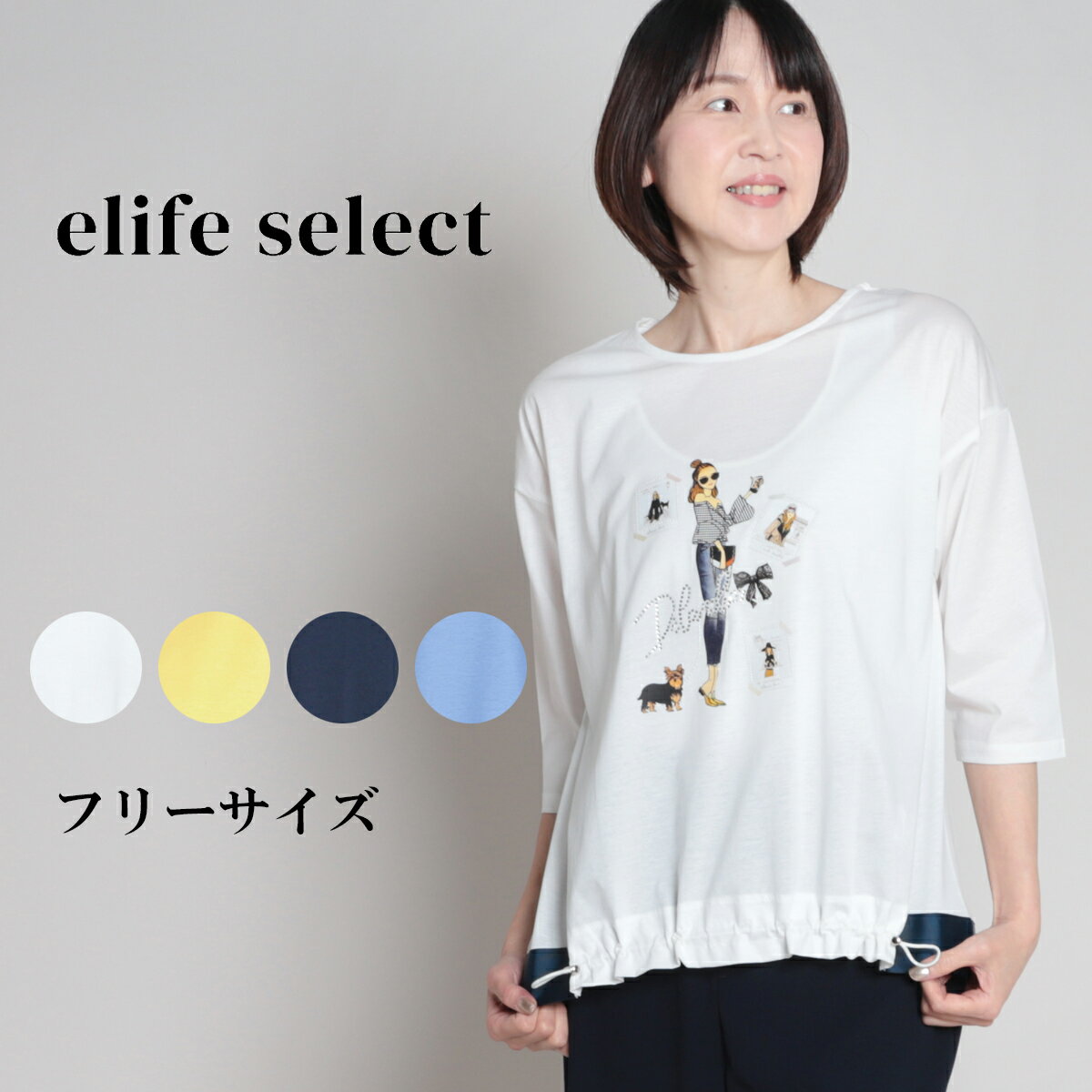 【2025春夏新作】 elife select イーライフセレクト アートワンシーン・プリント ロン