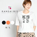 KANSAI BIS カンサイビス グラフィック レース Tシャツ レディース トップス 半袖 プルオーバー Tシャツ プリント レースプリント プリントT 綿...