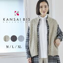  KANSAI BIS カンサイビス バック切替 ニットベスト レディース トップス ベスト アウター 羽織 異素材 ケーブル柄 切り替え ドロスト ゆったり カジュアル 60代 70代 大人 M L XL サイズ 春 elife イーライフ