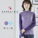 KANSAI BIS カンサイビス カンサイビスロゴ カットソー レディース 長袖 トップス プルオーバー ロンT ロングTシャツ ロゴプリント 重ね着 レイヤ...