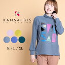 KANSAI BIS カンサイビス パッチワーク オフタートル プルオーバー レディース 女性 長袖 トップス スウェット 防寒 厚手 ゆったり タートルネック...