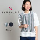 KANSAI BIS カンサイビス レーシーボーダー ニットベスト レディース トップス ベスト ジレ ニットベスト ショート丈 ボーダー柄 ノースリーブ カジ...