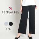KANSAI BIS カンサイビス レイダン DRY ワイドアンクルパンツ レディース パンツ ボトムス ワイドパンツ ワイド アンクルパンツ 総ゴム ビジネス...