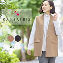 KANSAI BIS カンサイビス クレメントツイル ロングベスト レディース ジレ ベスト ロングジレ ロングベスト デザインベスト ボタン 重ね着 おしゃれ...