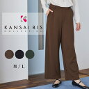 KANSAI BIS カンサイビス フラボアポンチ ワイドアンクルパンツ レディース ボトム ストレッチ パンツ アンクル丈 ワイドパンツ ミセス ファッション...