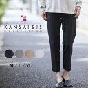 KANSAI BIS カンサイビス ベレッタ2WAY ピーチスリム アンクルパンツレディース ボトム あったかパンツ きれいめパンツ スリムパンツ スリム 大人...