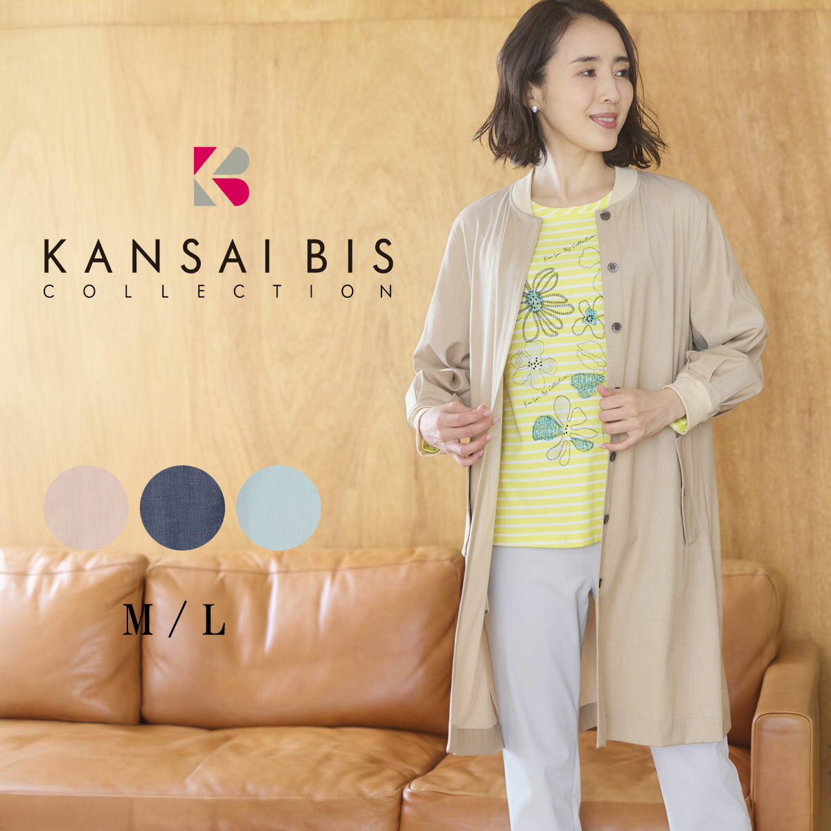 【2025春物新作】 KANSAI BIS カンサイビス セフィーロ シャンブレー ロングシャツ ジャケット レディース 長袖 トップス デニム シャンブレー 薄手 薄い ワーク 綿 ノーカラー 襟なし 羽織り シンプル カジュアル 60代 70代 大人 M L サイズ 春 夏 elife イーライフ