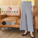 【2025春夏新作】 KANSAI BIS カンサイビス ステイシーポンチ ワイドアンクル パンツ レディース パンツ ボトムス パンツ ボトム ワイドパンツ ...