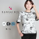 【2025春夏新作】 KANSAI BIS カンサイビス ターニングクロス MIXプルオーバー レディース トップス プルオーバー Tシャツ プリントT 半袖 総柄 綿 コットン 日本製 カジュアル 60代 70代 大人 M L サイズ 春 夏 秋 elife イーライフ(4)