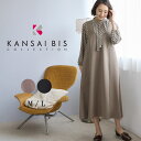 【2025秋物新作】 KANSAI BIS カンサイビス オーヴェルWクロス ジャンパードレス レディース ワンピース ロング オールインワン 体型カバー 楽ちん ゆったり サロペット スカート ロング 可愛い 大人 60代 70代 M L サイズ 春 夏 秋 elife イーライフ