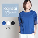 【2025春夏】 KANSAI Profumo カンサイプロフューモ シルケット×レース使い チュニック トップス プルオーバーデザインチュニック Tシャツ プリントT ボーダー 半袖 レース 丈長め 体型カバー 60代 70代 大人 M L サイズ 春 夏 秋 elife イーライフ