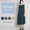 【2025春夏新作】 KANSAI Profumo カンサイプロフューモ ミックスPT リバーシブル ワンピース レディース ワンピース 袖なし ノースリーブ ロング オールインワン プリント 体型カバー 楽ちん 60代 70代 大人 F フリー サイズ 春 夏 秋 elife イーライフ