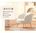 【Olyzion】【新品】ソファ チェア 一人掛けソファ リビングチェア ふんわり 柔らかい アジャスター付き レトロ かわいい モダン