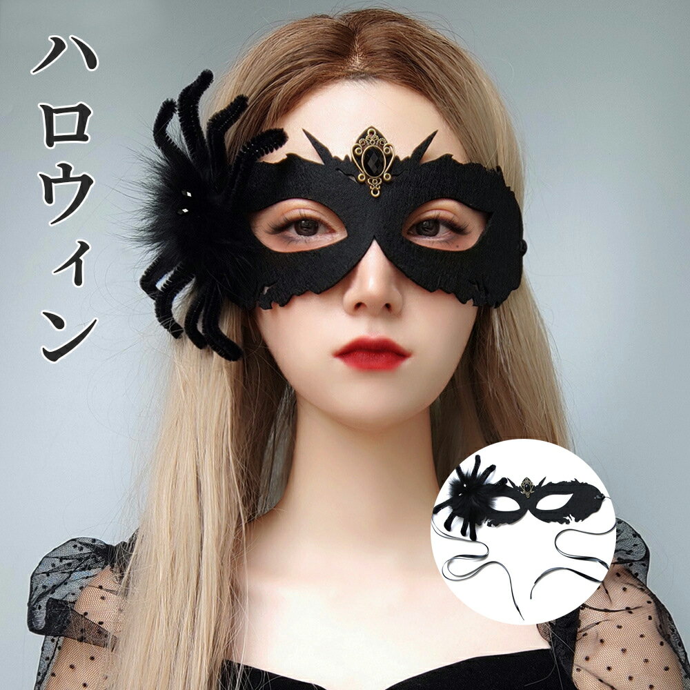 Rakuten - ハロウィン 飾り ガーランド 装飾 室内 おしゃれ かわいい コスプレ 仮装 ハロウィンコスプレ仮装 衣装