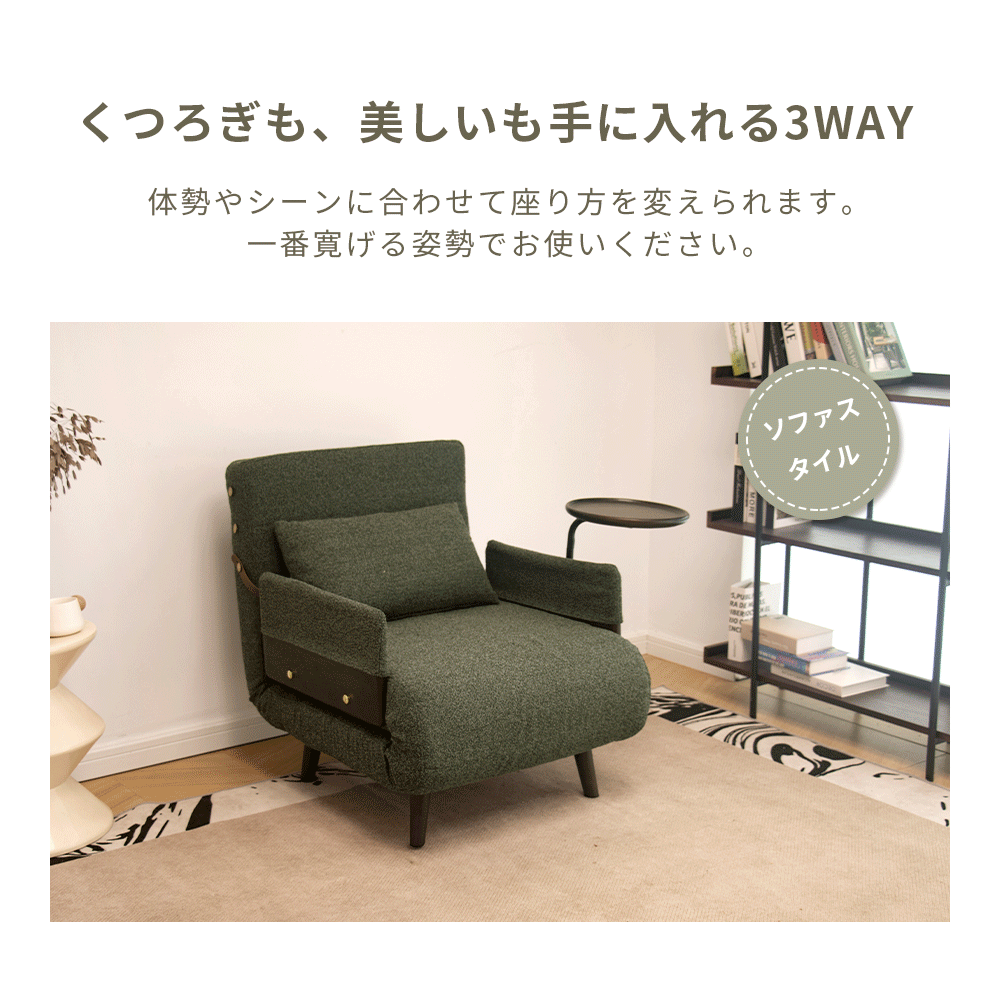 【ただいま10%OFFクーポン配布中】【Olyzion】3WAY ソファベッド リクライニング 1人掛け 幅66/93cm 本革調 北欧モダン おしゃれ コンパクト 一人暮らし ワンルーム 来客用 リビング 寝椅子 ベッド ソファ チェア 1年保証 [2]