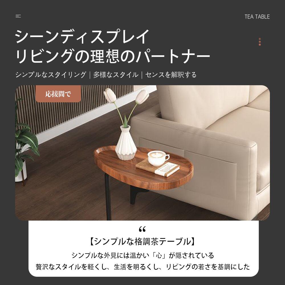 サイドテーブル ナイトテーブル おしゃれ ベッド ソファ ベッドサイドテーブル スリム 収納 ミニテーブル ローテーブル コーヒーテーブル 木目調 木製 加湿器台 消毒液 スタンド アンティーク 北欧