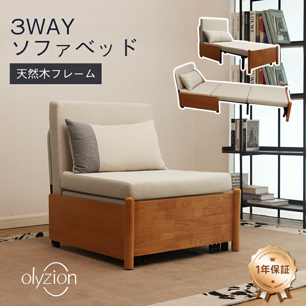 【Olyzion】伸長式ソファベッド 2way天然木 すのこ ベッドシングル ソファ ベンチ 木製ソファーベッド ..