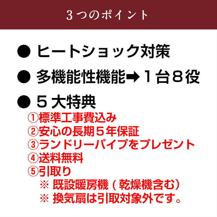 ★取付工事費込+5年保証+ランドリーパイプ付★ 高須産業 浴室換気乾燥暖房機 BF-271RGA2 200V仕様 天井用 ヒートショック 浴室暖房 浴室乾燥 浴室暖房乾燥 グラファイトヒーター 節電 エコ 梅雨