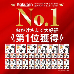 【楽天ランキング1位】ゲーミングイヤホン マイク付き Switch ps4 ps5 対応 イヤホンマイク イヤホン マイク 有線 3.5mm 高音質 カナル型 ボイスチャット ヘッドセット スイッチ Skype Zoom会議 ゲーム スマホ iPhone あす楽