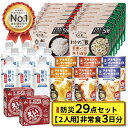 【2人用】非常食セット 3日分 長期保存 えいようかん アキモト 缶パン クイック米 水