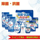 お中元【ラッピング済】除菌抗菌・アリエールバラエティセット ABC-50J 洗濯 洗剤詰合せ ギフト工房 贈答 ギフト お祝い お返し 引っ越し 門出 挨拶 年...