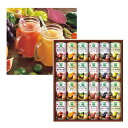 ギフト【ラッピング済】カゴメ 野菜生活100 スムージー Smoothieギフト YSG-30N夏 ギフト 贈答品 プレゼント 贈り物 飲料 KAGOME 送料無料