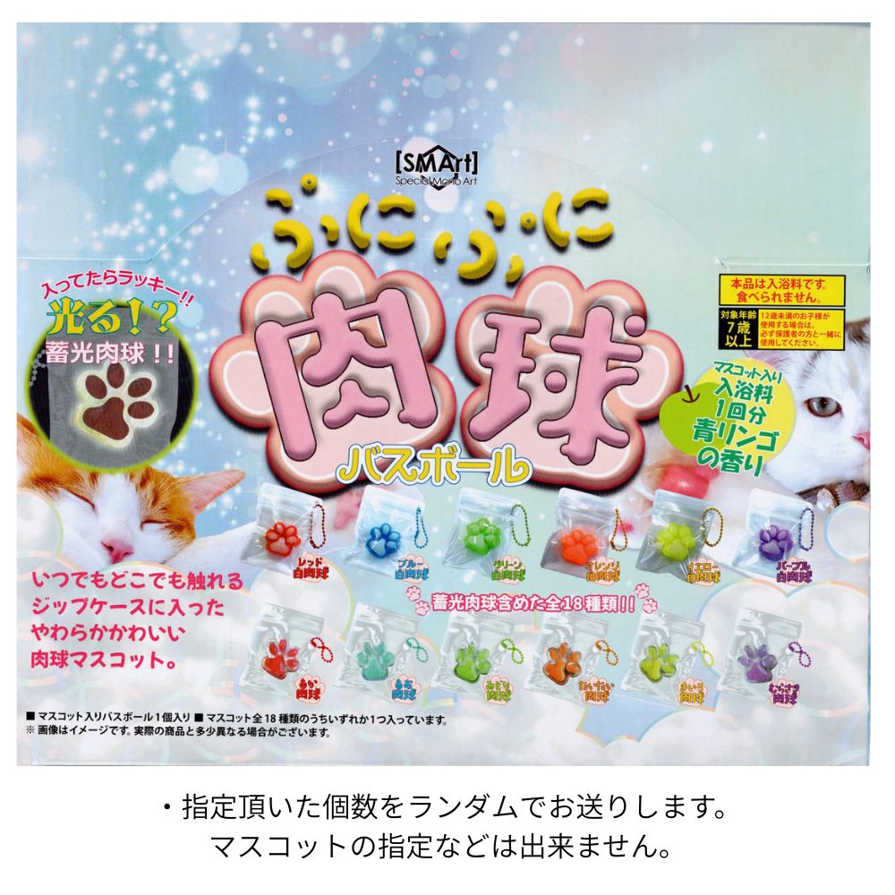 送料無料 ぷにぷに肉球バスボール 全18種 バスボム キッズ ユニーク バラエティ 小学生 プレゼント　3個　5個　詰め合わせ セット まとめ買い スクイーズ マスコット おもちゃ 入浴 子供 孫 ギフト 景品 夏祭り 蓄光 elifest-10001629 より良い暮らし Elifestore サンプル画像2