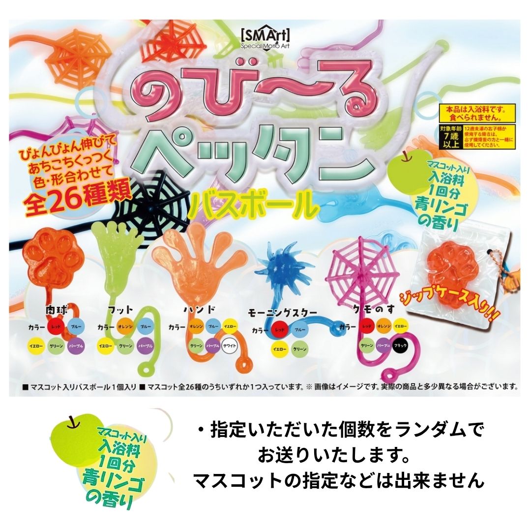 ★お買い物マラソン開催中☆バスボール バスボム のびーるペッタン 入浴剤 お風呂 遊び 子供 幼児 小学生 スクイーズ elifest-10001726 より良い暮らし Elifestore サンプル画像2