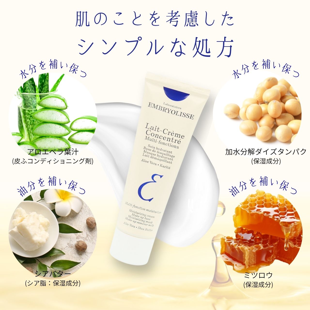 アンブリオリス モイスチャークリ�