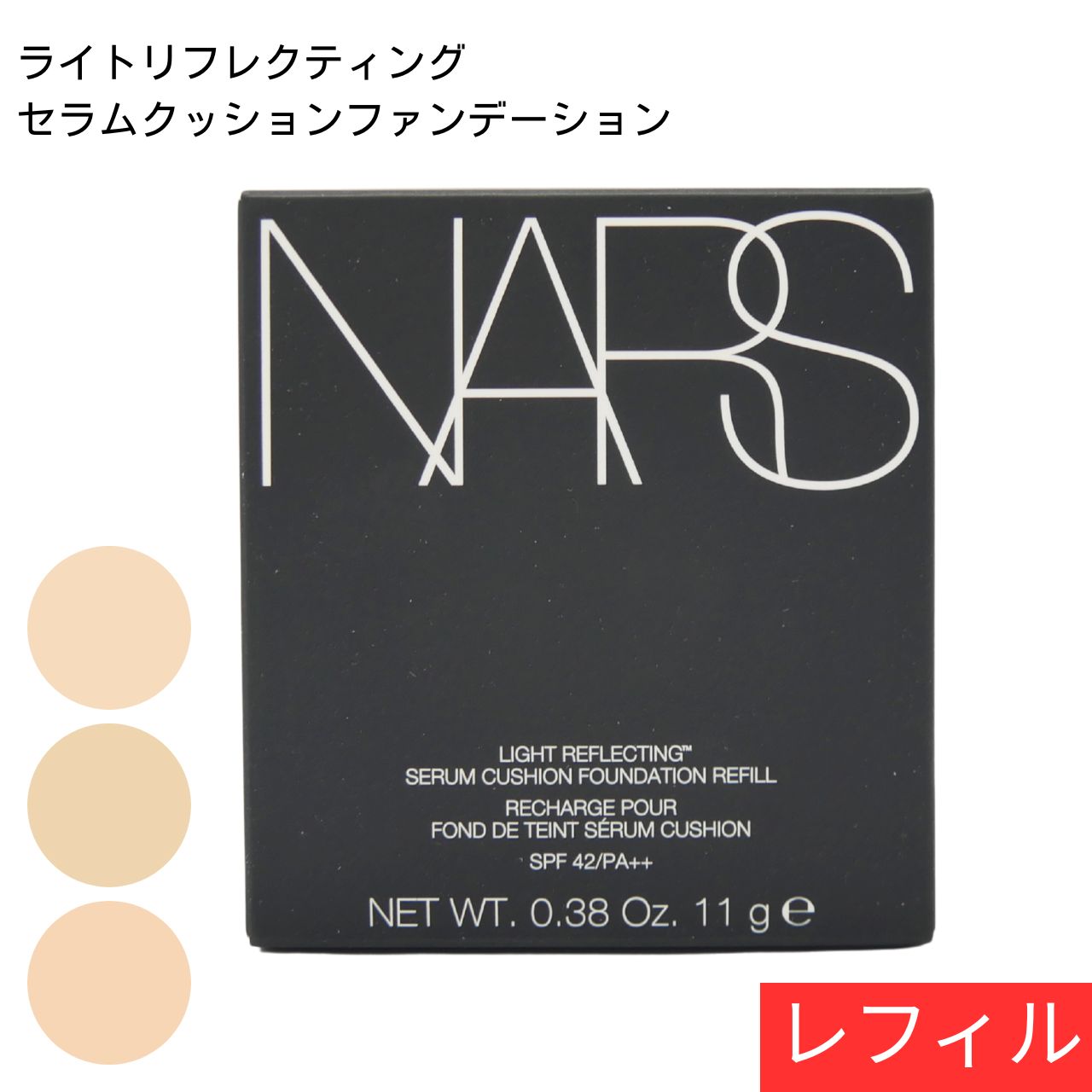 NARS 너즈 라이트 리플렉팅 세럼 쿠션 파운데이션 레필