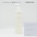 CHRISTINA クリスティーナ イラストリアス クレンザー300ml