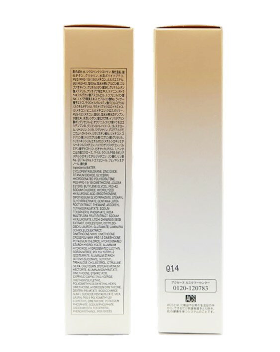 【☆お買い物マラソン開催中☆8/11 01:59までお得なクーポン配布中♪】アクセーヌ スーパーサンシールド ブライトヴェール 02 クリームベージュ SPF50+ PA++++ 22g 日焼け止めベースクリーム 低刺激性 無香料 送料無料