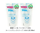 【2個セット】パンナポンパ AHAモーニングフェイスソープ つめかえ用300ml 泡 洗顔料 忙しい朝に 朝専用 約5か月 無香料 化粧のり 送料無料