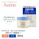 アベンヌイドランス スリーピングマスク50mL 乾燥 敏感 パック マスク 保湿 温泉 カサつき やさしい ジェル 持続 バリア うるおい(4)