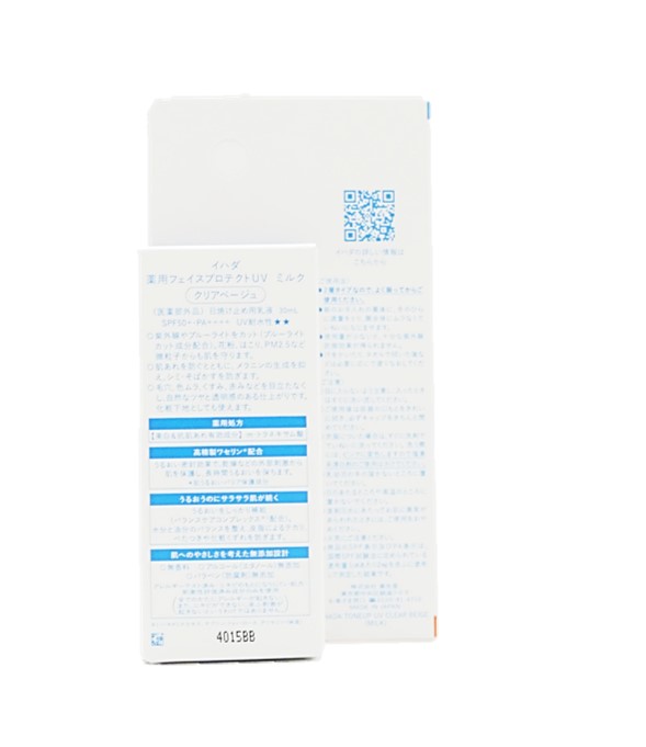 【2本セット】エステダム/ノー サン　47g（ESTHEDERM）