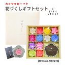 【包装済】ろうそく 贈答 進物 水に浮かぶキャンドル 花づくしギフトセット12種 月命日 季節の花 供養 お供え 焼香用 芳香剤 遠方 お気持ち 見舞い 励まし
