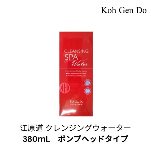 【お買い物マラソン開催中7/19 20:00〜26 01:59】江原道 クレンジングウォーター380ml ポンプヘッド こすらず拭き取る 温泉水 保湿力 洗い流し不要 香料/合成色素/石油系鉱物/アルコール不使用 弱酸性 【お買い物マラソン開催中7/19 20:00〜26 01:59】江原道 クレンジングウォーター380ml ポンプヘッド こすらず拭き取る 温泉水 保湿力 洗い流し不要 香料/合成色素/石油系鉱物/アルコール不使用 弱酸性
