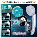 父の日 ギフト【ラッピング済】シャワーヘッド シルキーリフレッシュ ナノバブル 高洗浄力 手元止水 ミスト 3段階 節水シャワー 毛穴 汚れ 除去 美肌 頭皮 ...
